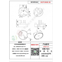 BASE（3+0）-26变压器骨架