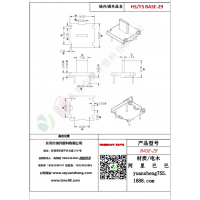 BASE（2+2）-29变压器骨架