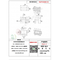 BASE（4+4）-31变压器骨架