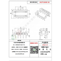 BASE（5+5）-34变压器骨架
