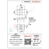 BASE(4+4)-47变压器骨架