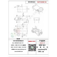 BASE(2+2+2）-53变压器骨架