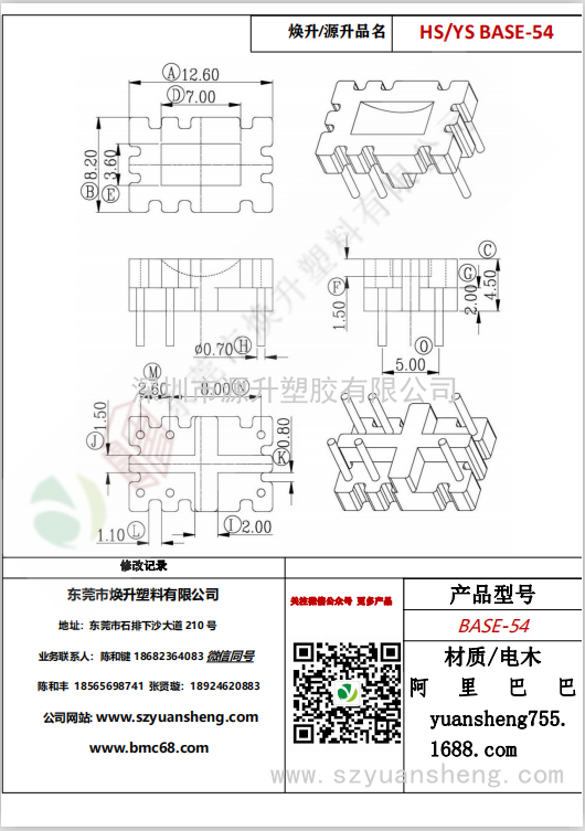 微信图片_20200720181933