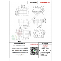 BASE（2+2+2）-54变压器骨架