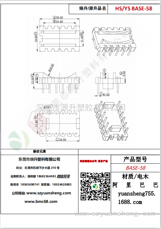 微信图片_20200720182346