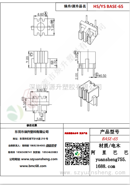 微信图片_20200720193524