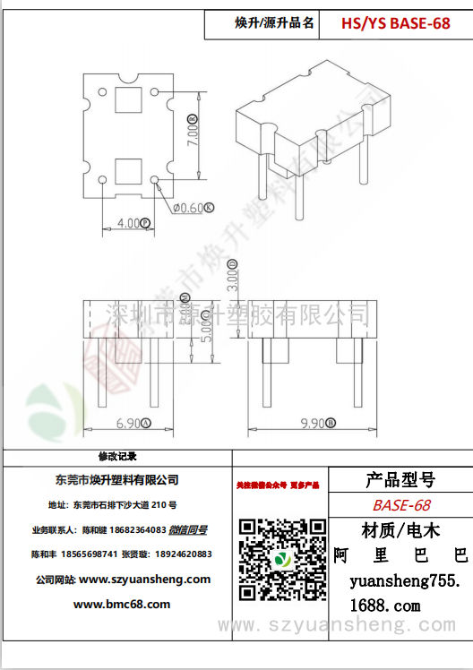 微信图片_20200720193746