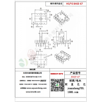 BASE（5+5）-67变压器骨架