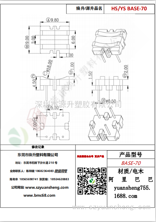 微信图片_20200720194114