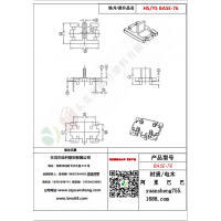 BASE（2+2）-76变压器骨架