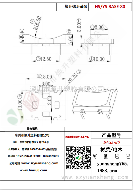 微信图片_20200720195743