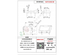 BASE（2+2）-80变压器骨架