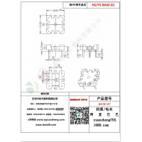 BASE（3+2）-81变压器骨架