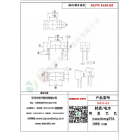 BASE（2+2）-84变压器骨架