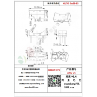 BASE（2+2）-85变压器骨架