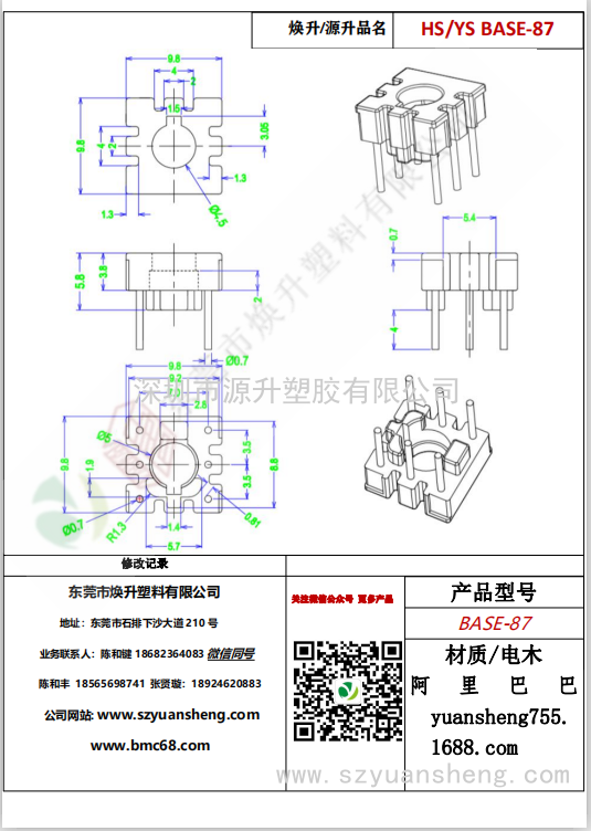 微信图片_20200720200939