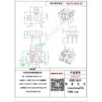 BASE（3+3）-87变压器骨架