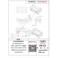 BASE（3+3）-92变压器骨架