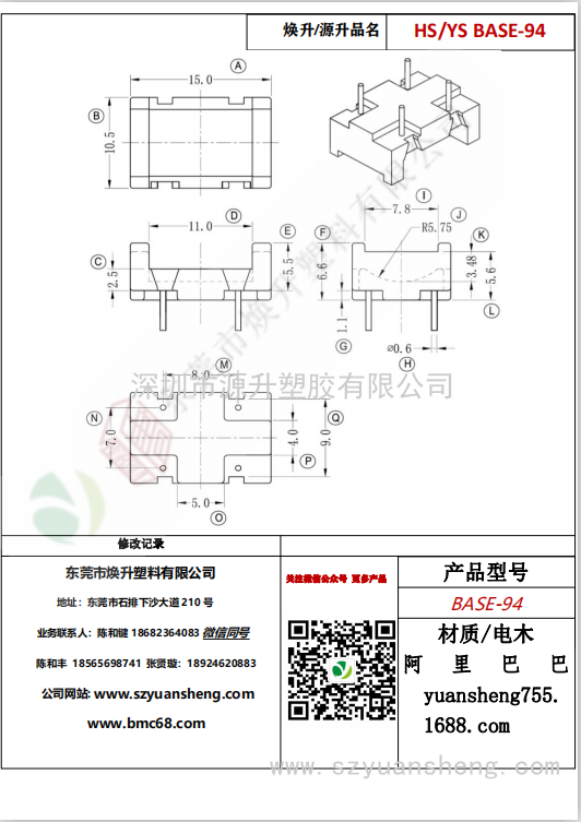 微信图片_20200720201756