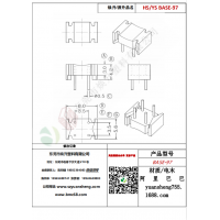 BASE（2+2）-97变压器骨架