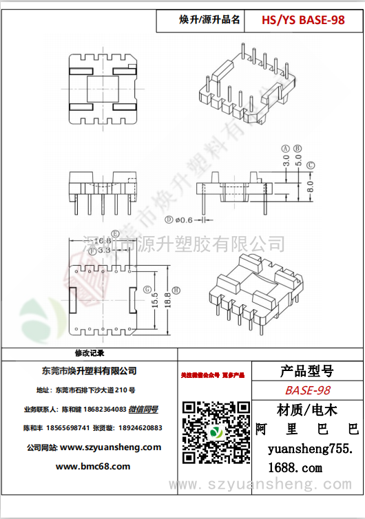 微信图片_20200720202237