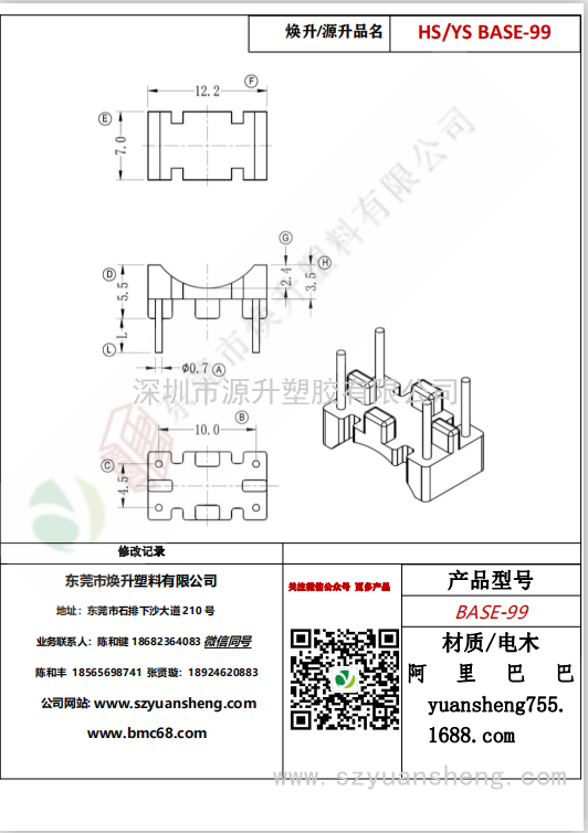 微信图片_20200720202335