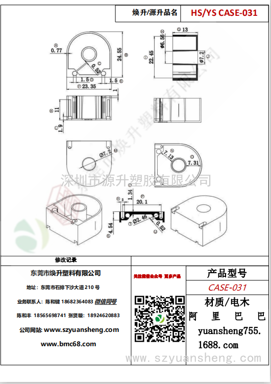 微信图片_20200720202741