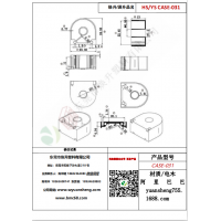 CASE-031变压器骨架