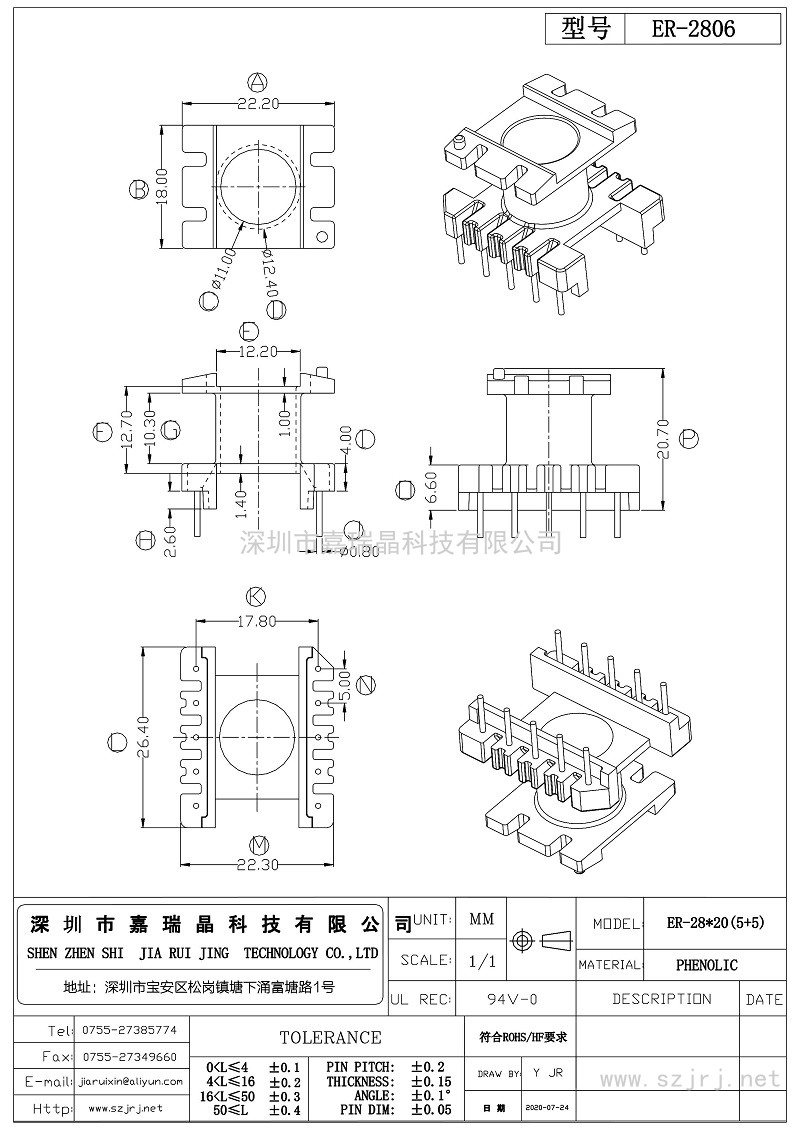 268 ER-2806 ★新模 ER-28.pdf20立式(5+5)_第1页