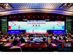 第八届中国电子信息博览会在深圳盛大开幕，