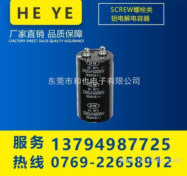CD93 SE型铝电解电容器