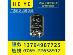 CD293H LY型铝电解电容器-- 东莞市和也电子有限公司
