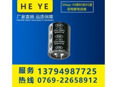 CD293H LH型铝电解电容器-- 东莞市和也电子有限公司