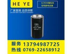CD91H SH型铝电解电容器-- 东莞市和也电子有限公司