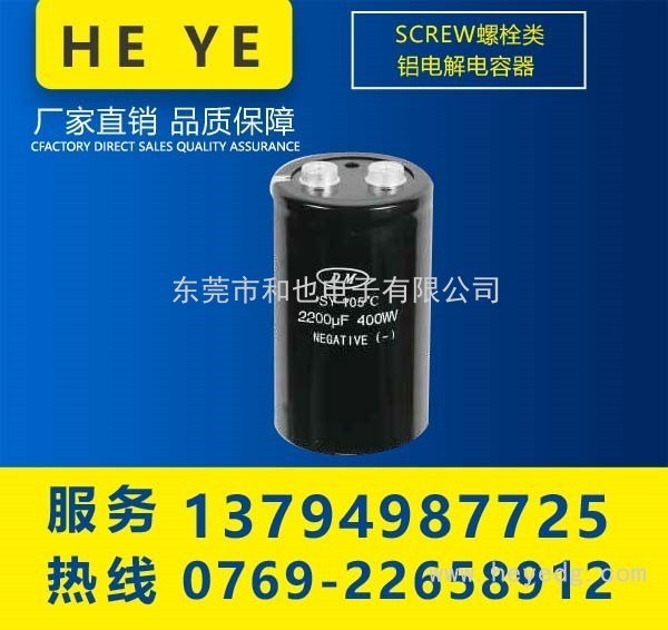 CD91 SY型铝电解电容器