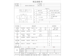 EPC2618磁芯EC25图3
