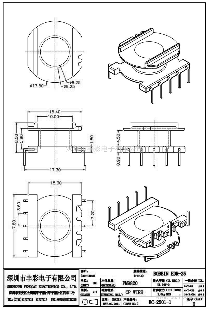 EC-2501-1/EC25立式(5+3)PIN