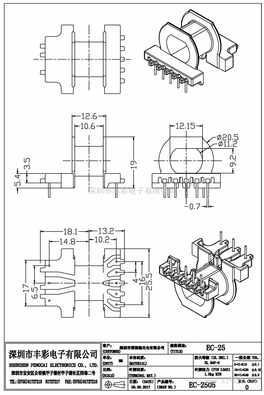 EC-2505/EDR25卧式(5+3)PIN EC-2505/EDR25卧式(5+3)PIN