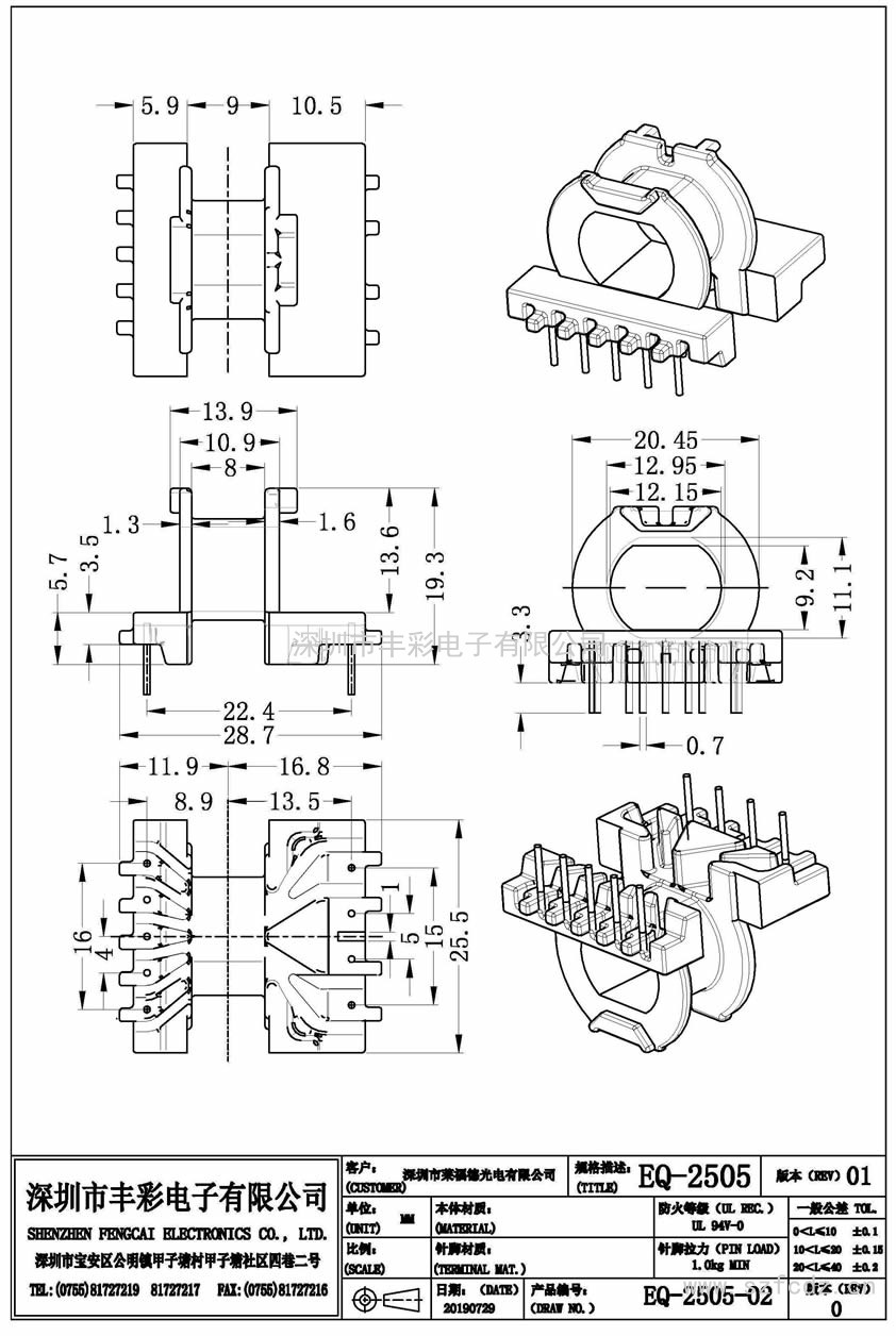 EC-2505-02/EC25卧式(5+4)PIN