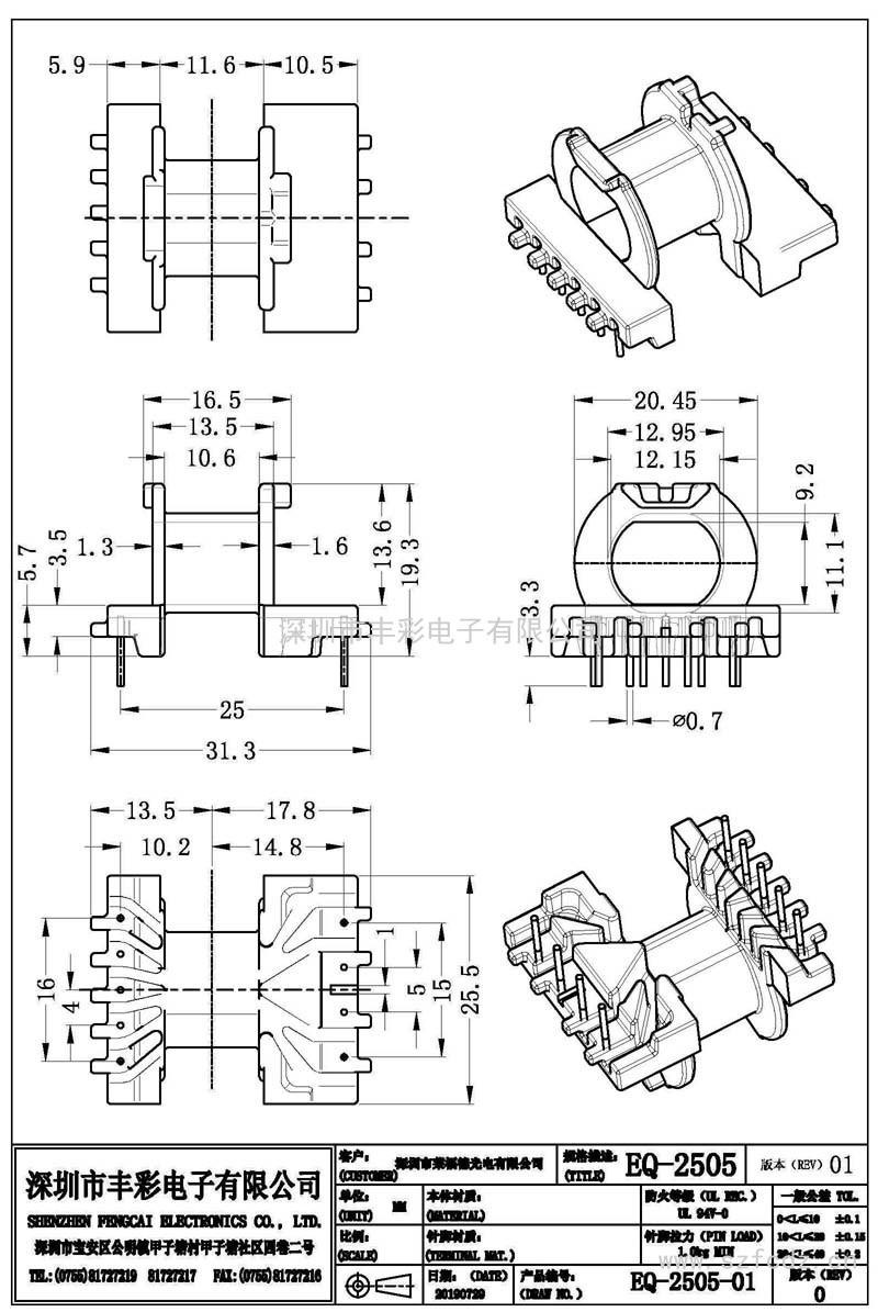 EC-2505-1/EC25卧式(5+4)PIN