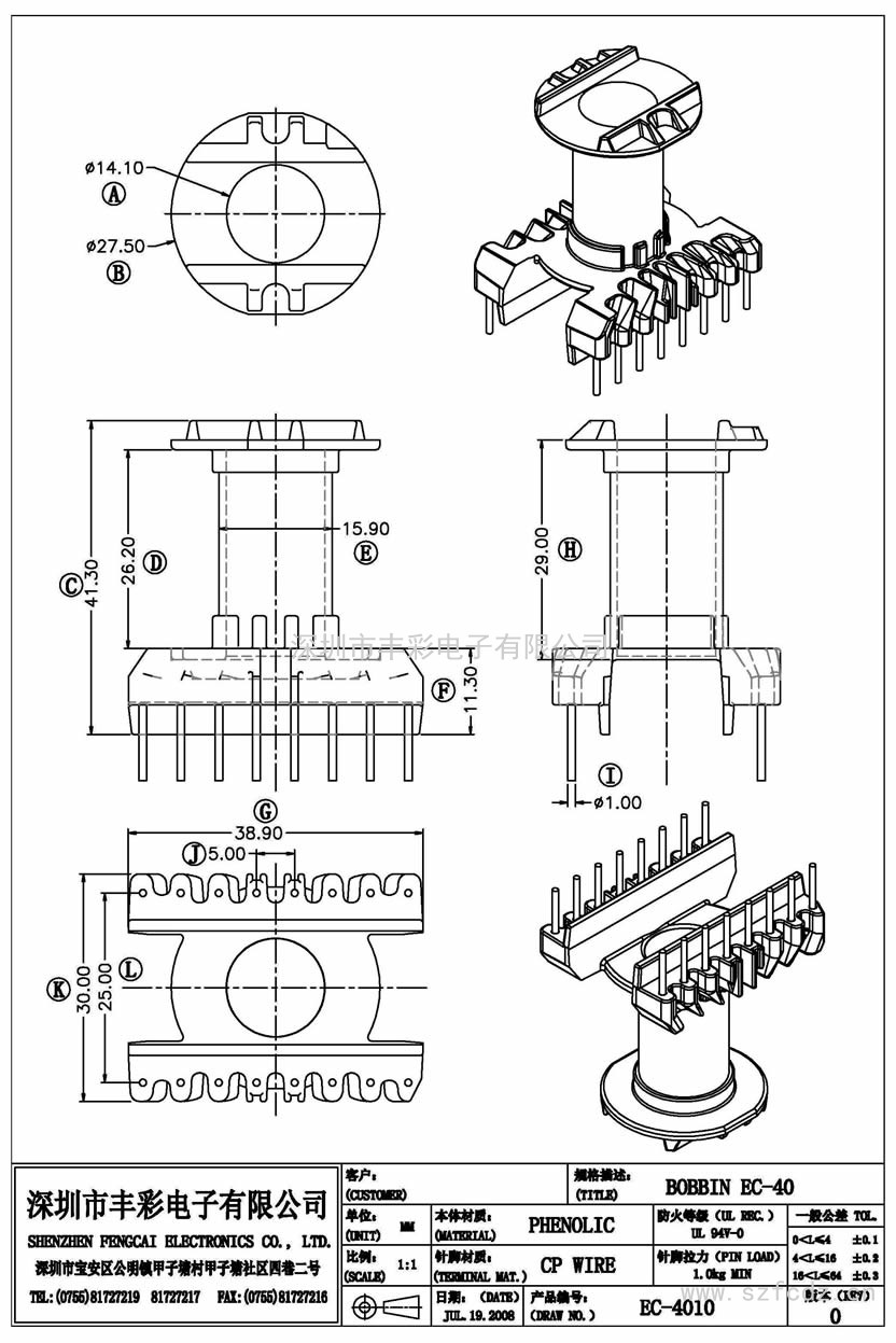 EC-4010/EC40立式(8+8)PIN