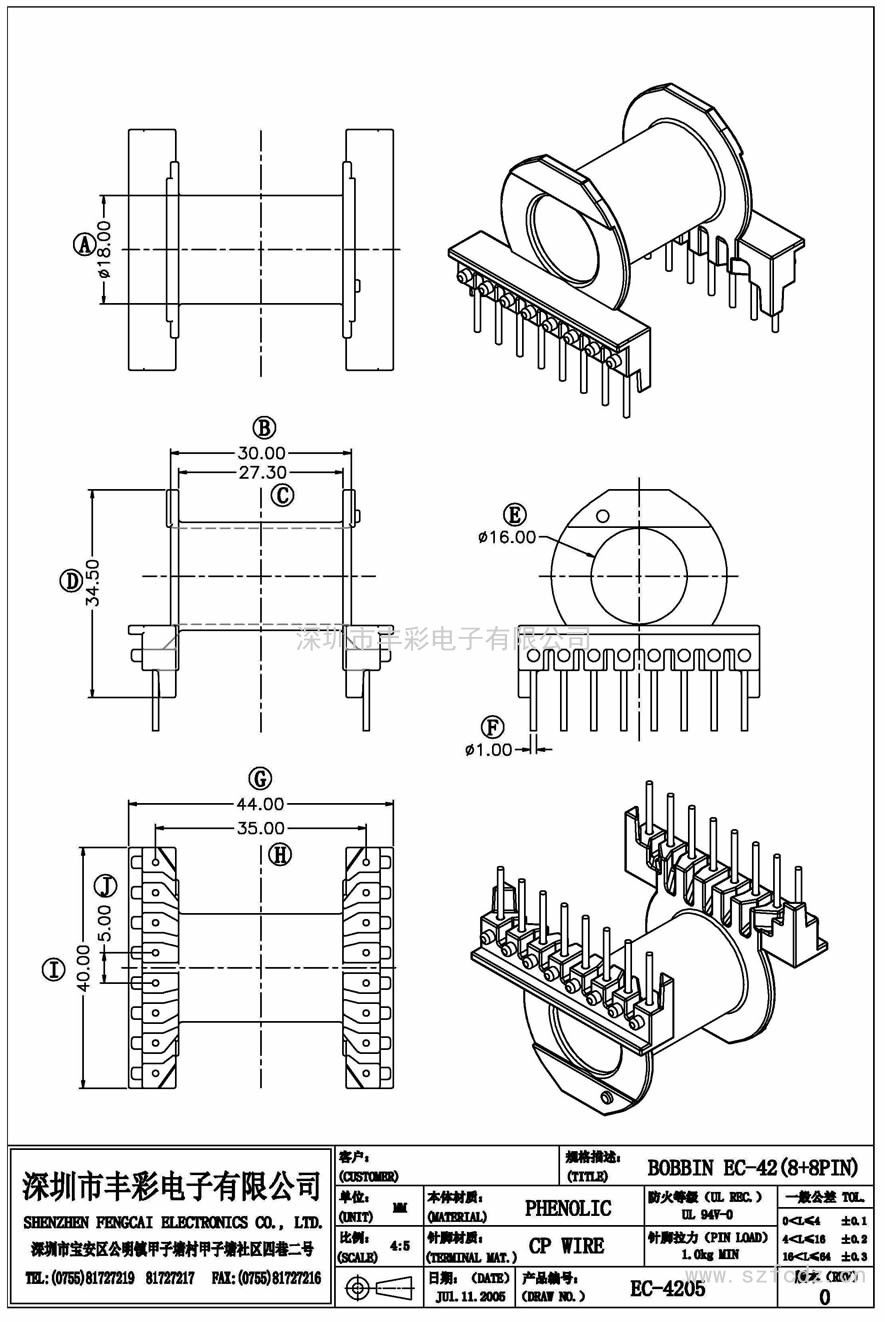 EC-4205/EC42卧式(8+8)PIN EC-4205/EC42卧式(8+8)PIN