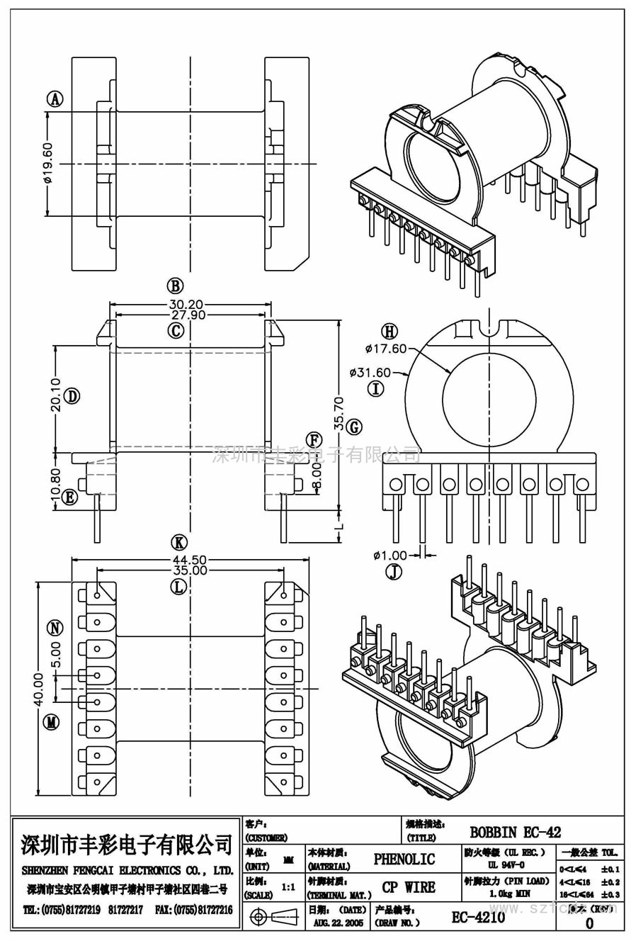 EC-4210/EC42卧式(8+8)PIN EC-4210/EC42卧式(8+8)PIN