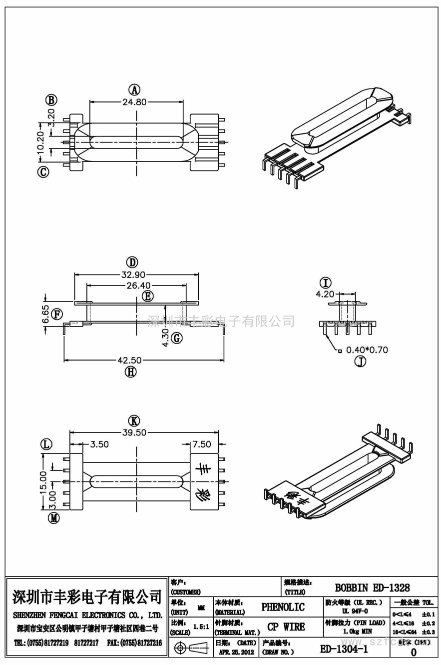 ED-1304-1/ED1328立式(5+5)PIN