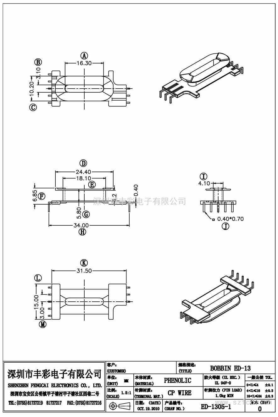 ED-1305-1/ED13立式(5+3)PIN ED-1305-1/ED13立式(5+3)PIN