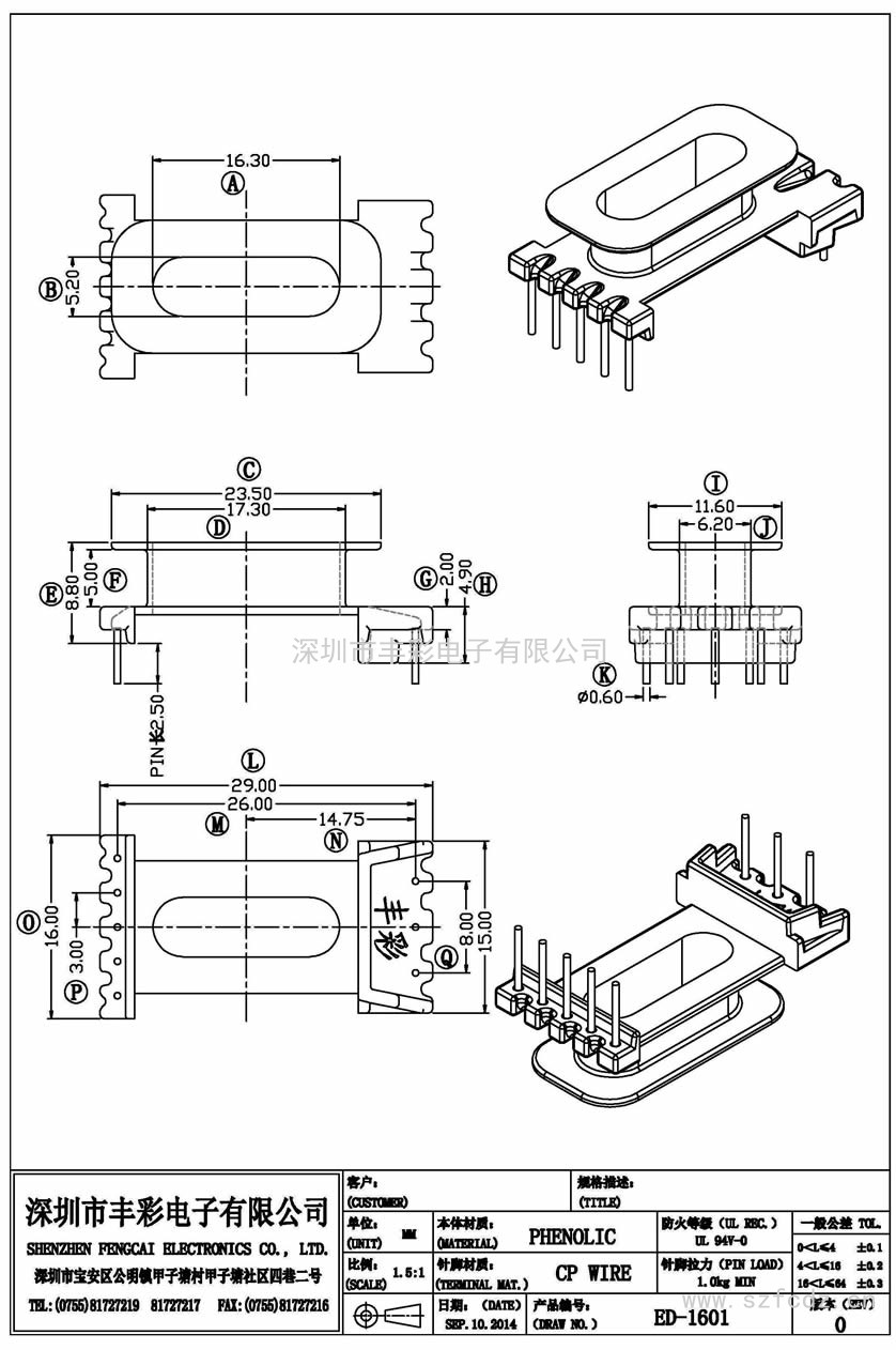 ED-1601/ED16立式(5+3)PIN