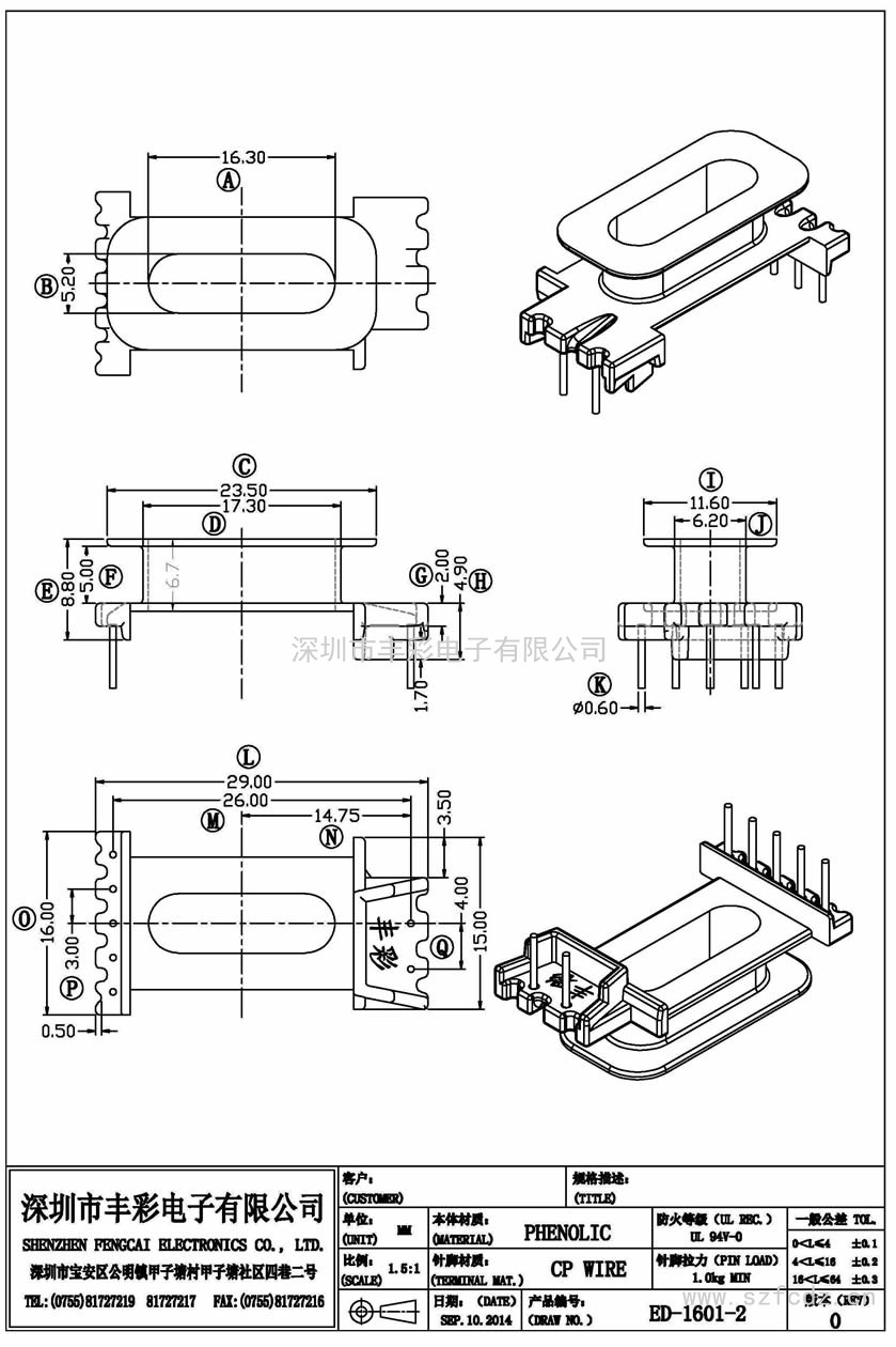 ED-1601-2/ED16立式(5+2)PIN ED-1601-2/ED16立式(5+2)PIN