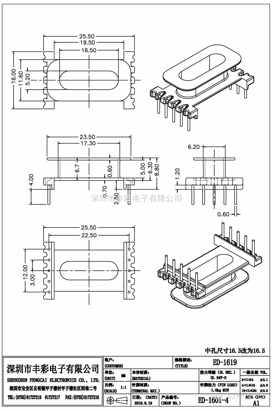 ED-1601-4/ED16立式(5+5)PIN