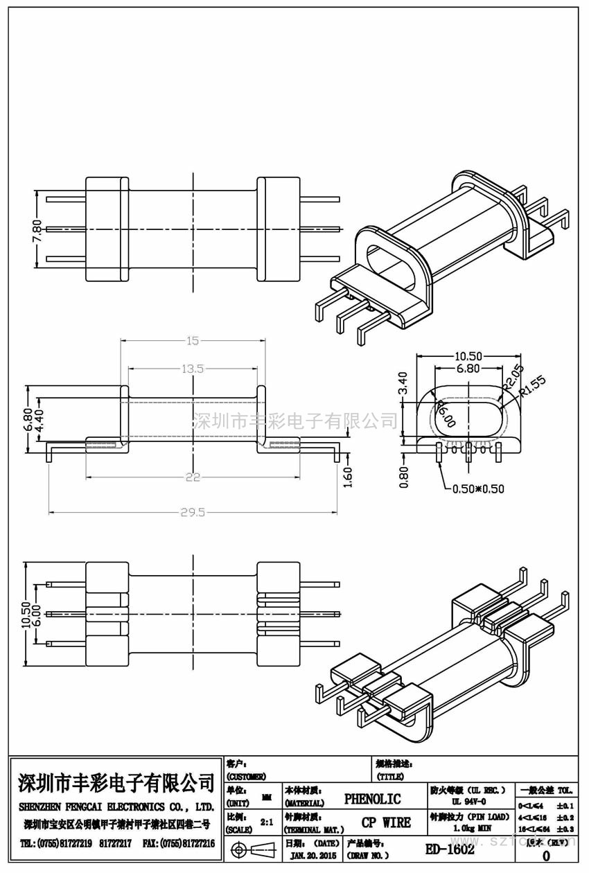 ED-1602/ED16立式(3+3)PIN