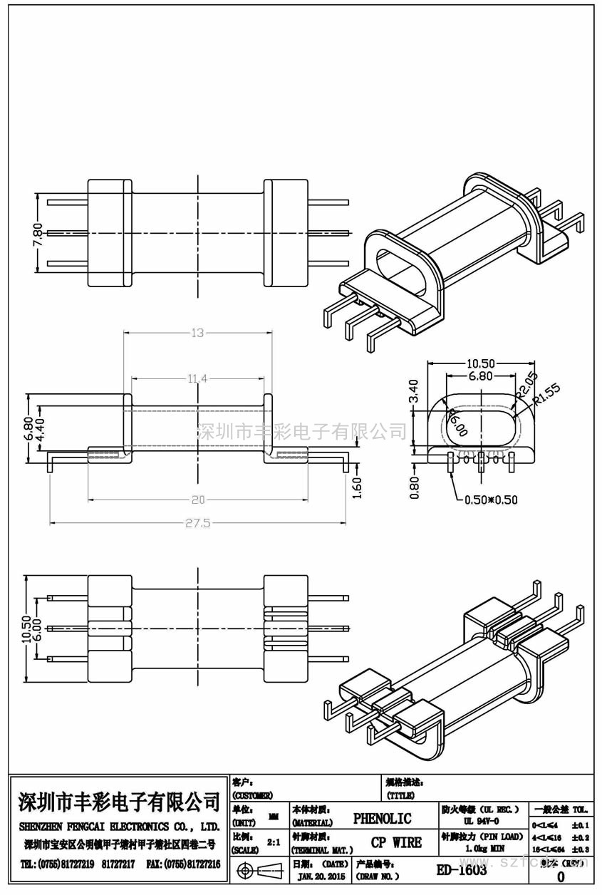 ED-1603/ED16立式(3+3)PIN